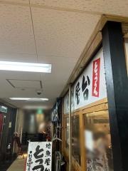 とっつあん福島店