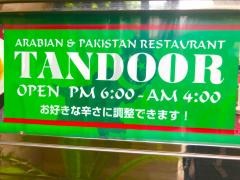 ＴＡＮＤＯＯＲ