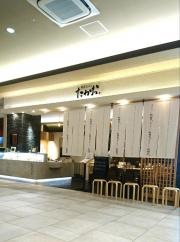 博多天ぷらたかお　レクト（ＬＥＣＴ）広島店