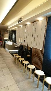 博多天ぷらたかお　レクト（ＬＥＣＴ）広島店