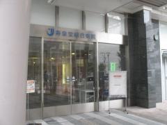 寿泉堂綜合病院