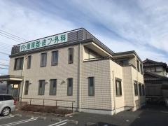 さかはし医院