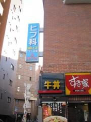 池袋西口ヒフ科