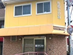 杉原小児科