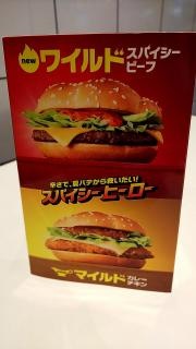 マクドナルド　38号釧路店