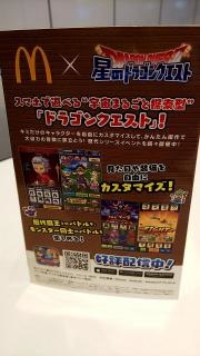 マクドナルド　38号釧路店