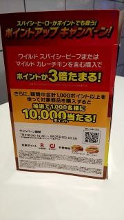 マクドナルド　38号釧路店