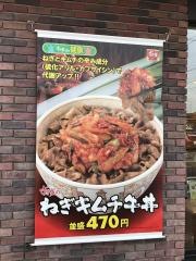 すき家　1国磐田一言店