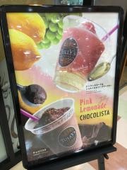 タリーズコーヒー　呉中通り店