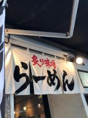 真武咲弥