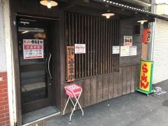 白馬童子　高井田店