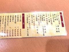 鮨処音羽京都祇園店
