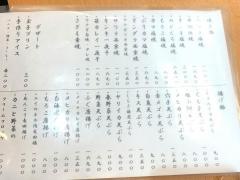 鮨処音羽京都祇園店