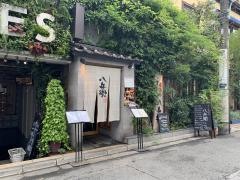 すし居酒屋八兵衛
