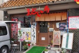 まとい寿し
