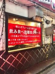 いくどん相模原駅前店
