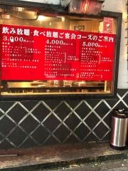 いくどん相模原駅前店