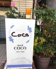 Ｈｅｒｂ＆ＣａｆｅＣｏＣｏ