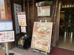 福満園本館