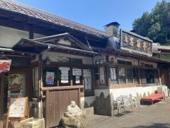 名取亭