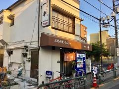 一平
