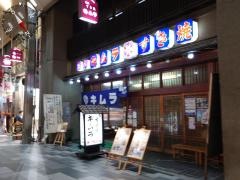 キムラすき焼店