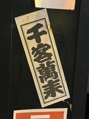 鉄太