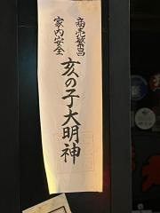 鉄太
