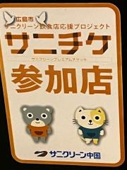 鉄太