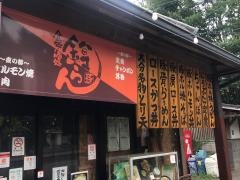 お食事処すずらん