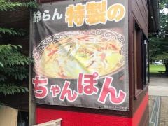 お食事処すずらん