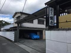 銀水