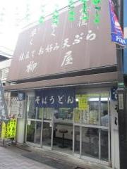 柳屋そば店