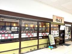 讃岐屋廿日市店