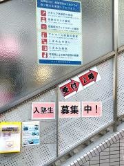 ＩＴＴＯ個別指導学院　二ツ家校