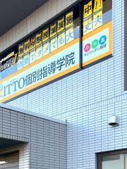 ＩＴＴＯ個別指導学院　二ツ家校
