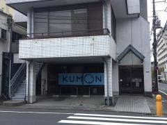 公文式仲池上教室