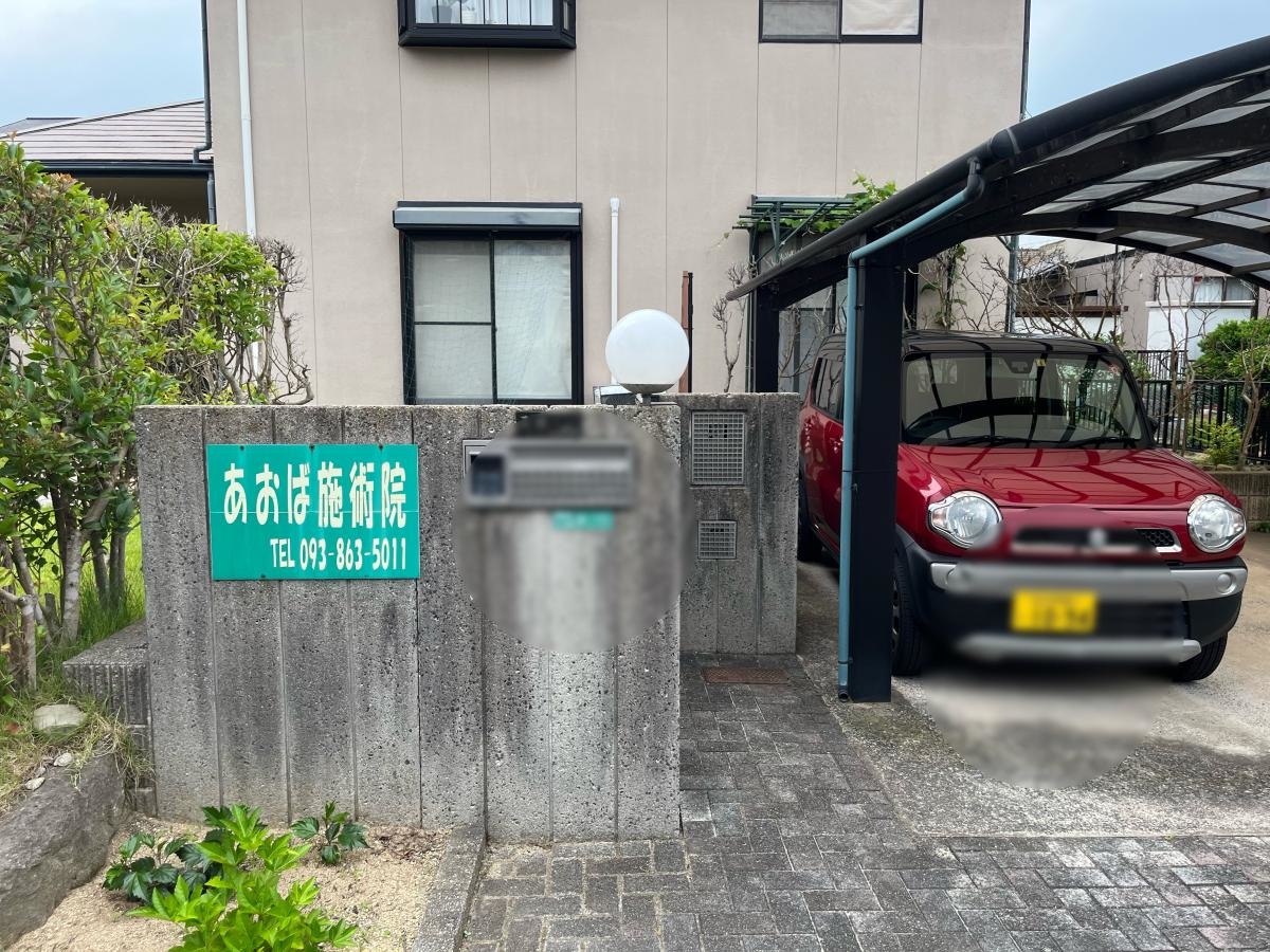 整体