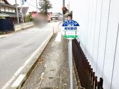 「発知新田」バス停留所