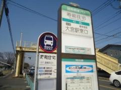「寿能住宅」バス停留所