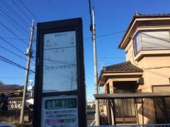 「坂上」バス停留所