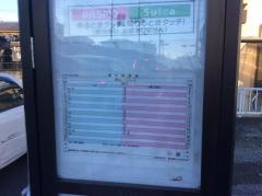 「坂上」バス停留所
