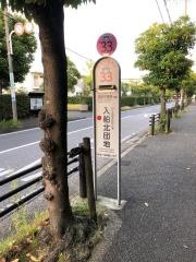 「入船北団地」バス停留所