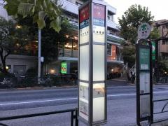 「西落合一丁目」バス停留所
