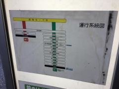 「西落合一丁目」バス停留所