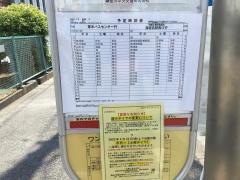 「春日台一丁目」バス停留所