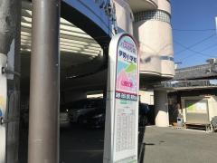 「伊勢小学校」バス停留所