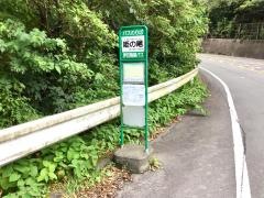 「姫の尾」バス停留所