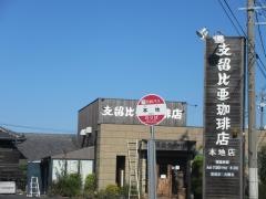 「本地」バス停留所