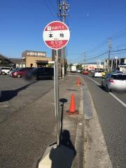 「本地」バス停留所